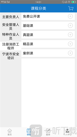 中安云课堂