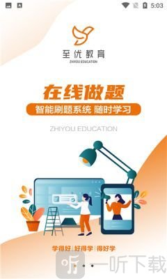 至优教育