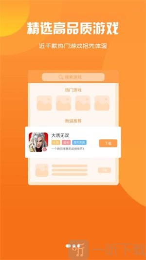 津玩手游