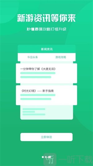 津玩手游
