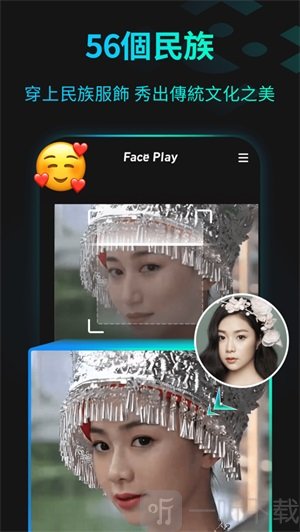 FacePlay免费版