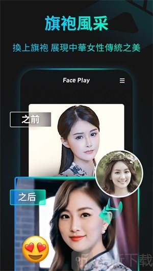 FacePlay免费版