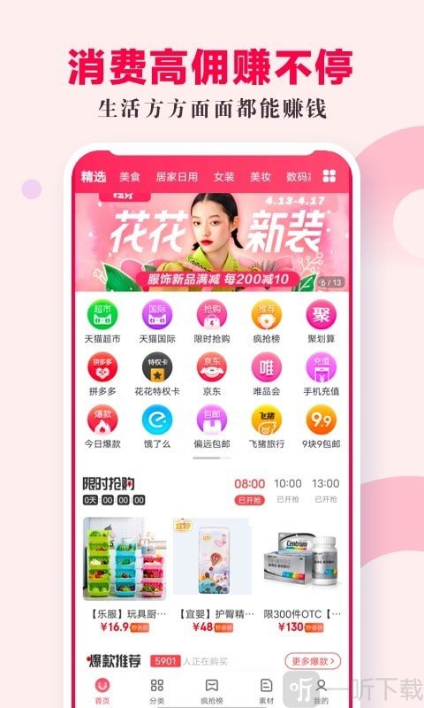 一起省