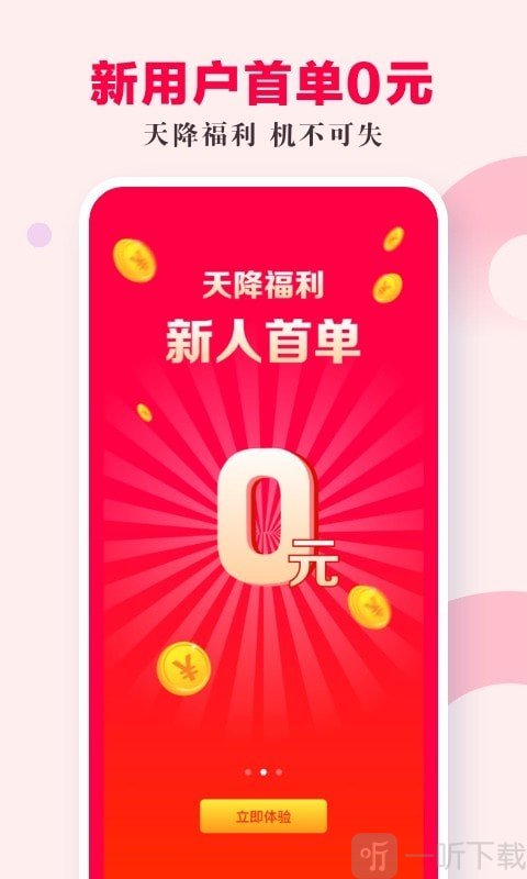一起省