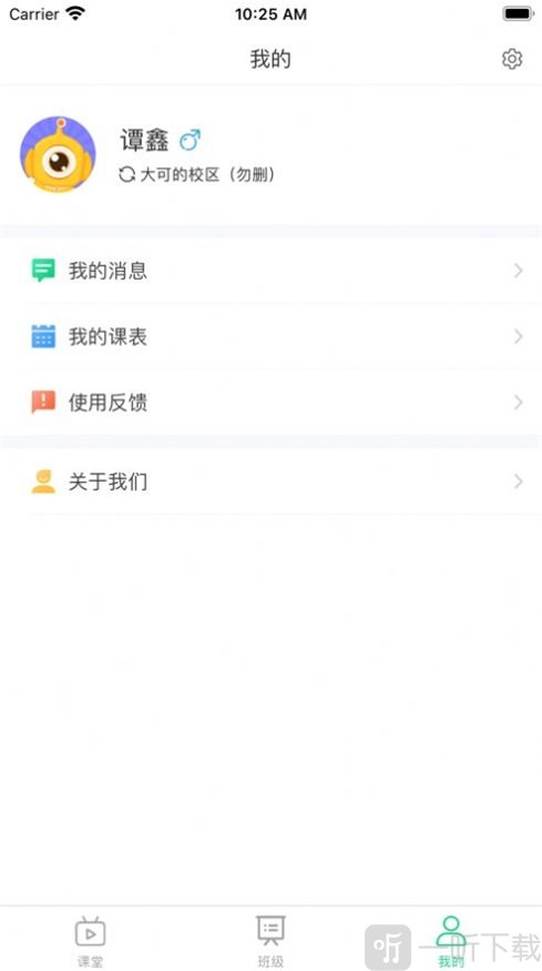 大可助教