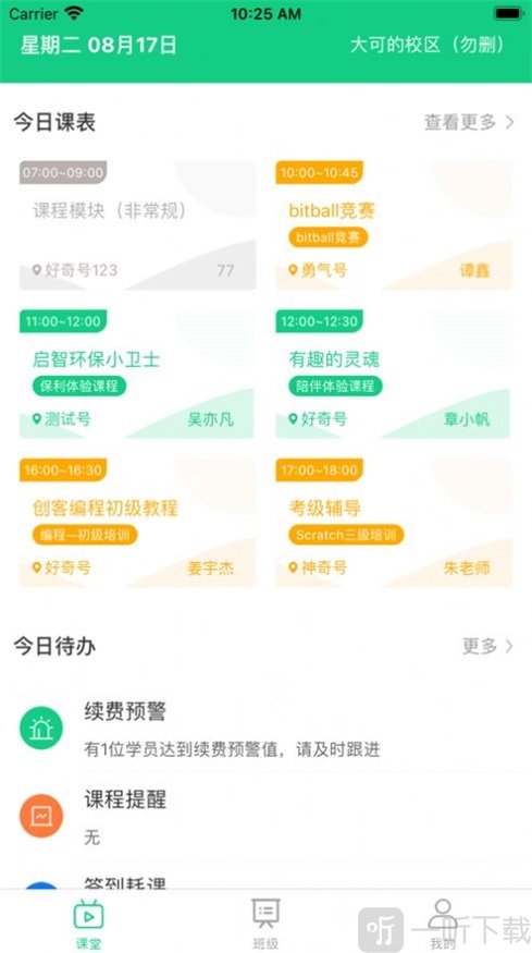 大可助教