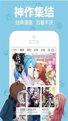 热漫天堂