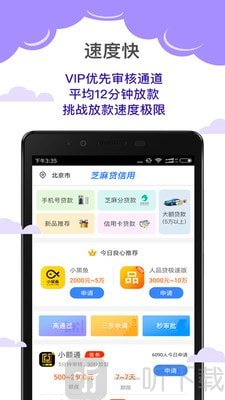 芝麻好信最新版