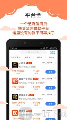 芝麻好信最新版