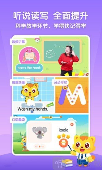 猫小帅英语