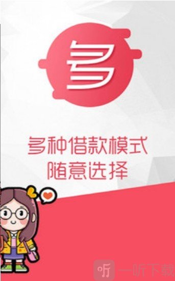 应急款