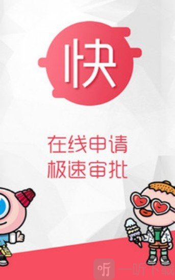 应急款
