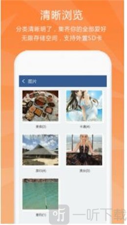 隐私保险柜