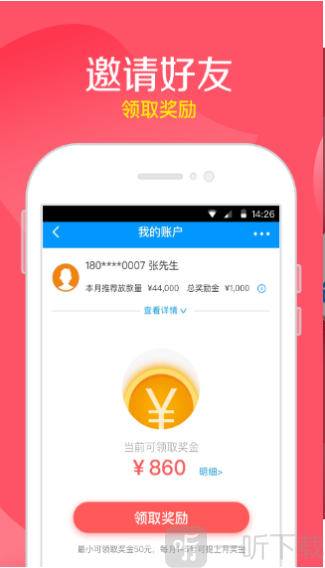 任你贷