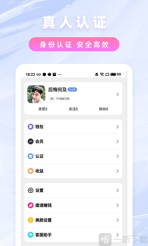 純愛約聊