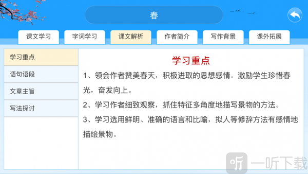智教365