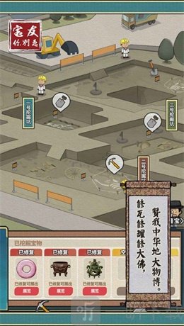 寶友你別急