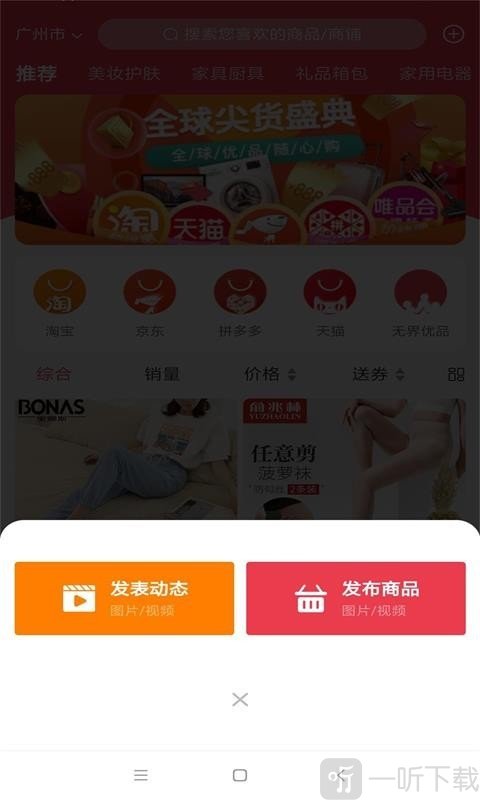 无界优享