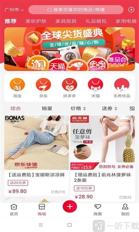 无界优享
