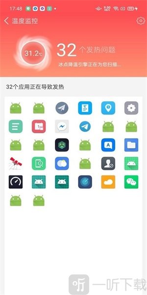 神奇清理卫士