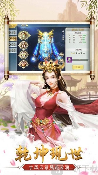 道法苍穹录