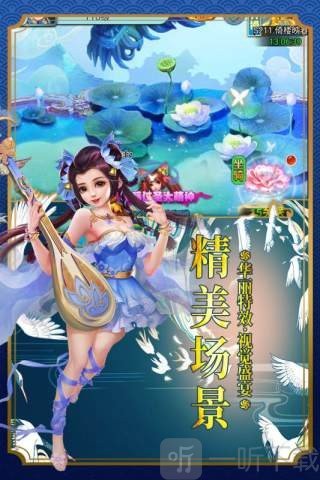 梦幻天竺