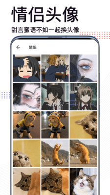 头像制作神器