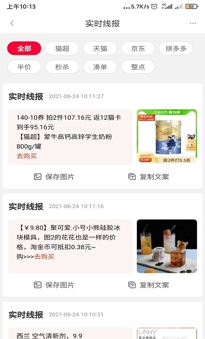 会买