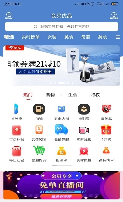 会买