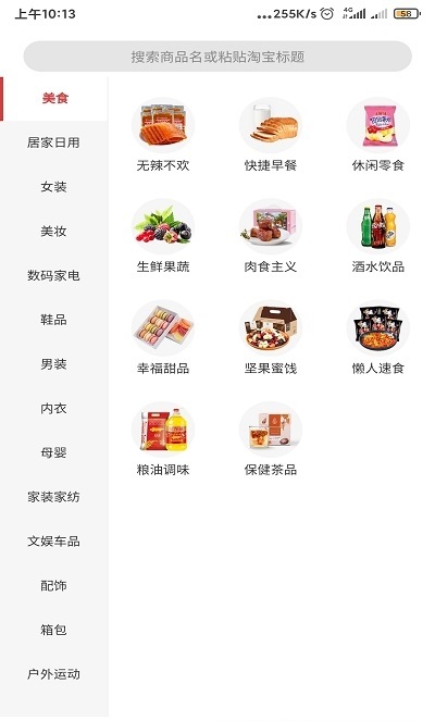会买
