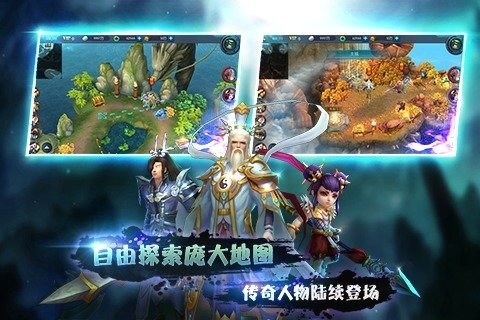 封神英雄无敌