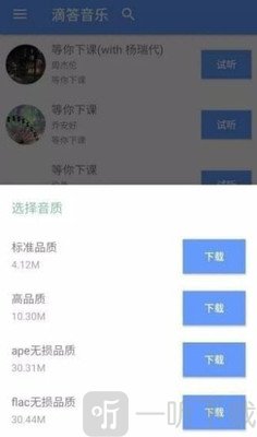 滴答音乐