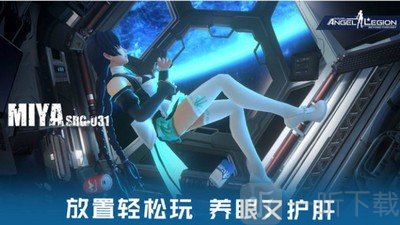 星际战娘