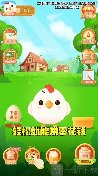 天天提款鸡