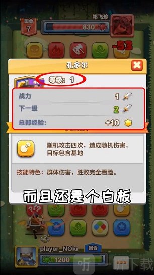 爆消英雄