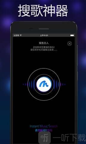 音乐雷达