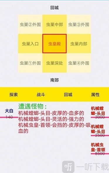 进击的咸鱼