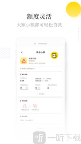 运呗借款