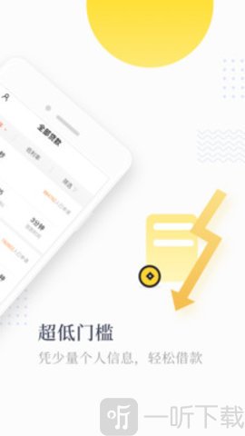 运呗借款