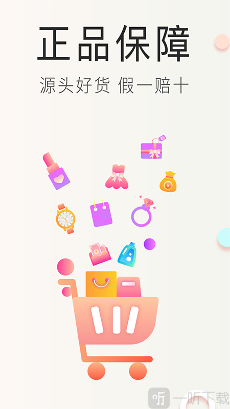 海购格子