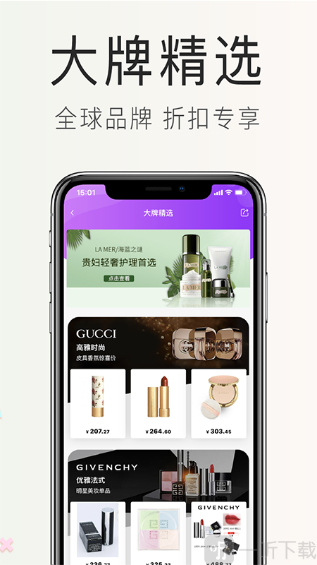 海购格子