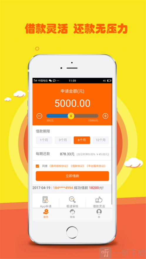 新奕泽贷款最新版