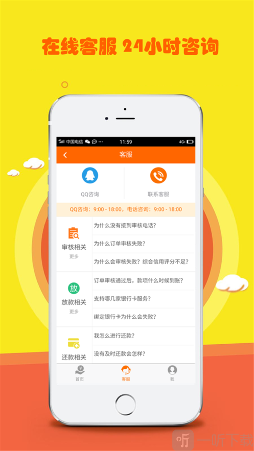 新奕泽贷款最新版