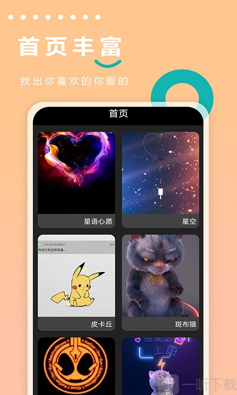充电动画世界