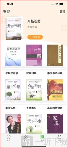 博盛阅读