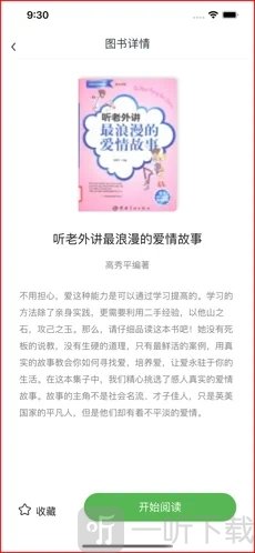 博盛阅读