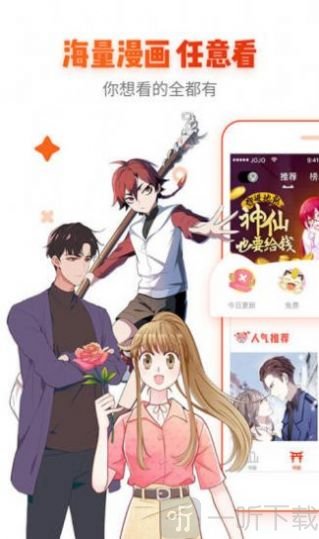 当鸟动漫