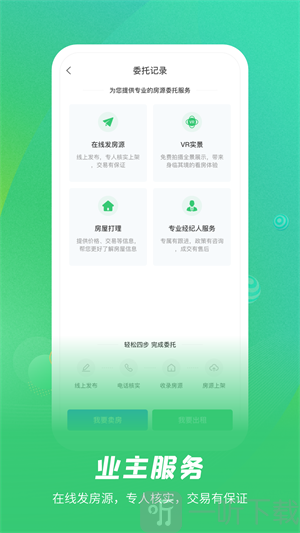 乐呵找房