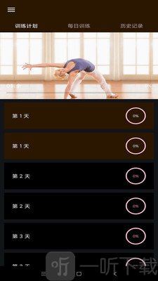 她时代