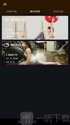 她时代